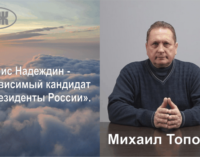 Обложка Борис Надеждин 1000
